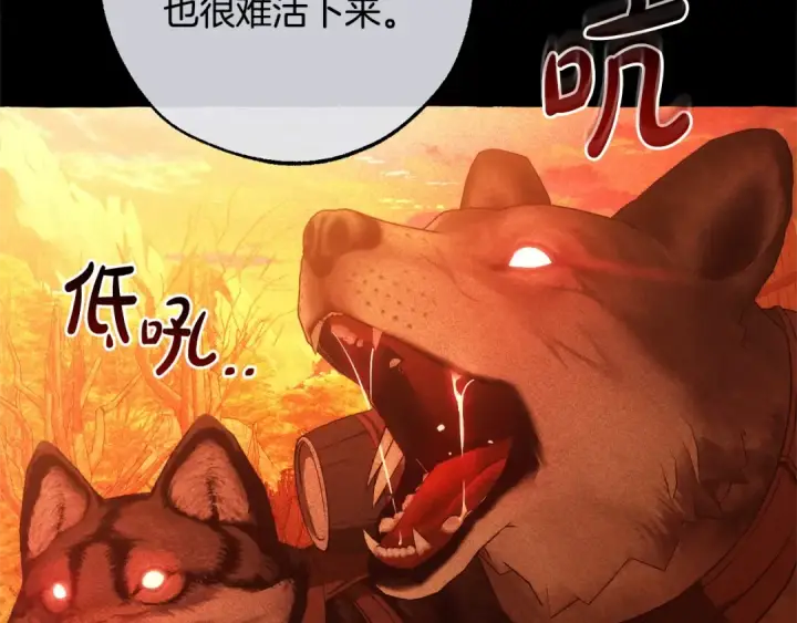 漫画《成为伯爵家的废物》第三季完结篇 狼火第117张图