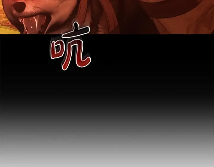 漫画《成为伯爵家的废物》第三季完结篇 狼火第118张图
