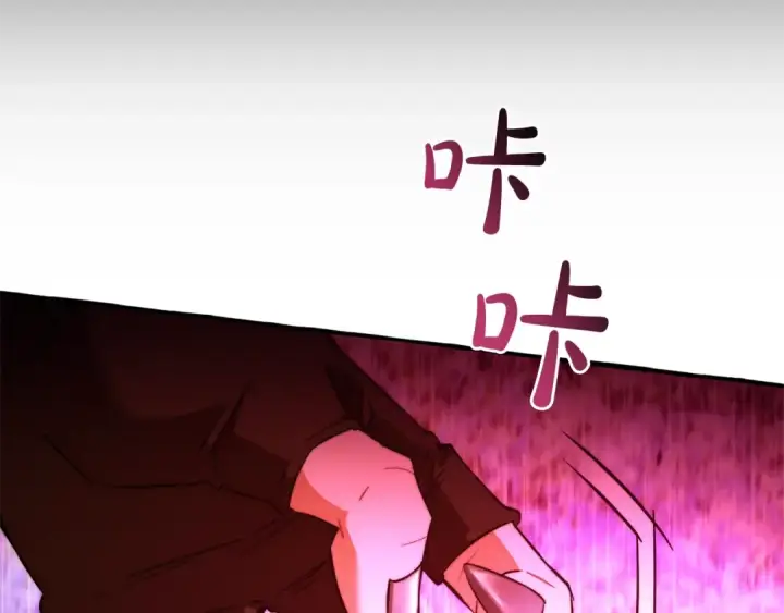 漫画《成为伯爵家的废物》第三季完结篇 狼火第119张图