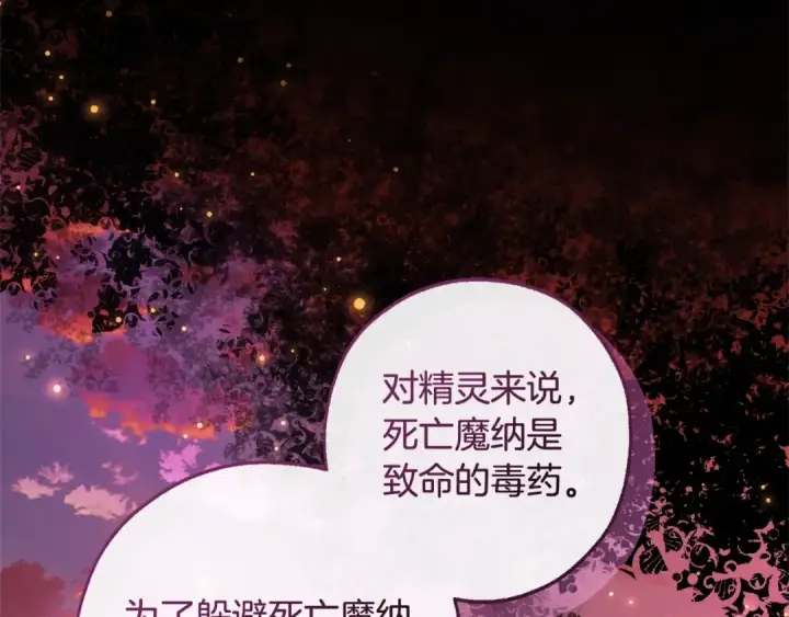 漫画《成为伯爵家的废物》第三季完结篇 狼火第12张图