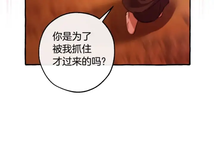 漫画《成为伯爵家的废物》第三季完结篇 狼火第123张图