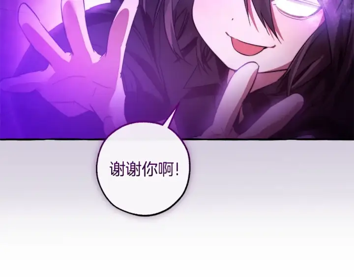 漫画《成为伯爵家的废物》第三季完结篇 狼火第126张图