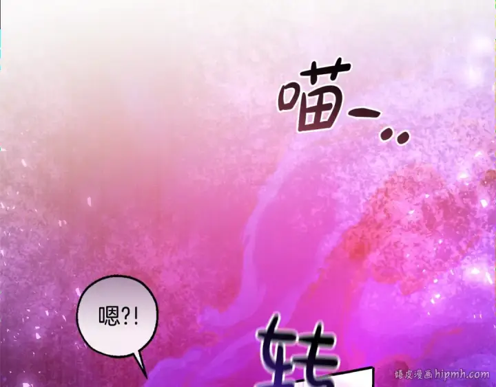 漫画《成为伯爵家的废物》第三季完结篇 狼火第128张图