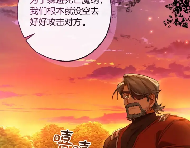 漫画《成为伯爵家的废物》第三季完结篇 狼火第13张图