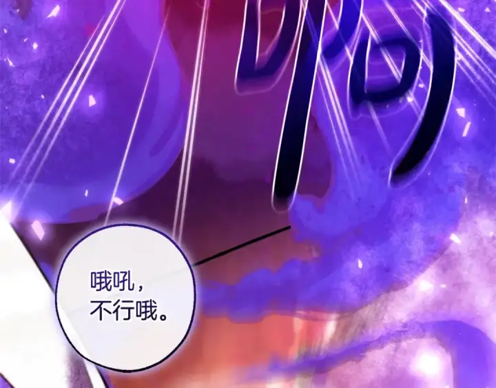 漫画《成为伯爵家的废物》第三季完结篇 狼火第135张图