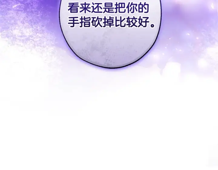 漫画《成为伯爵家的废物》第三季完结篇 狼火第139张图