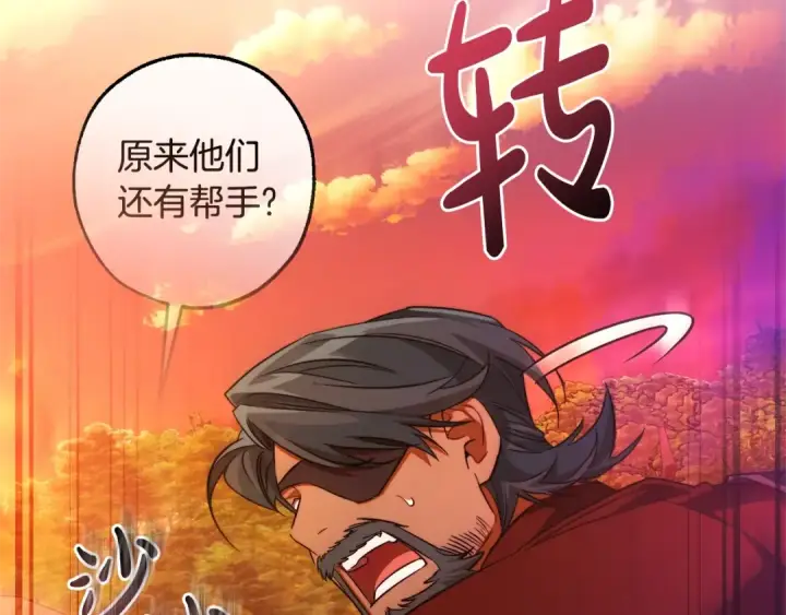 漫画《成为伯爵家的废物》第三季完结篇 狼火第141张图