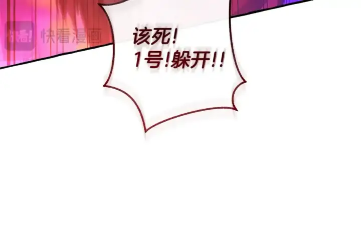 漫画《成为伯爵家的废物》第三季完结篇 狼火第143张图