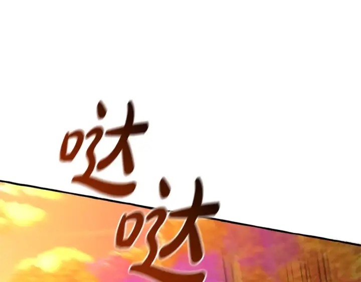漫画《成为伯爵家的废物》第三季完结篇 狼火第150张图