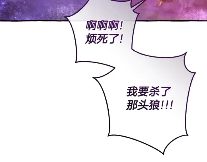 漫画《成为伯爵家的废物》第三季完结篇 狼火第155张图