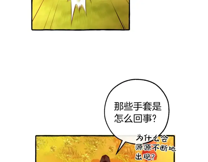 漫画《成为伯爵家的废物》第三季完结篇 狼火第159张图