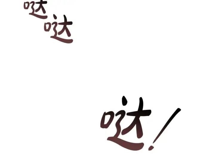 漫画《成为伯爵家的废物》第三季完结篇 狼火第163张图