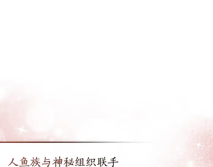 漫画《成为伯爵家的废物》第三季完结篇 狼火第169张图