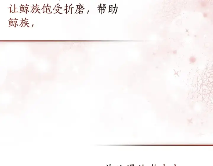 漫画《成为伯爵家的废物》第三季完结篇 狼火第170张图
