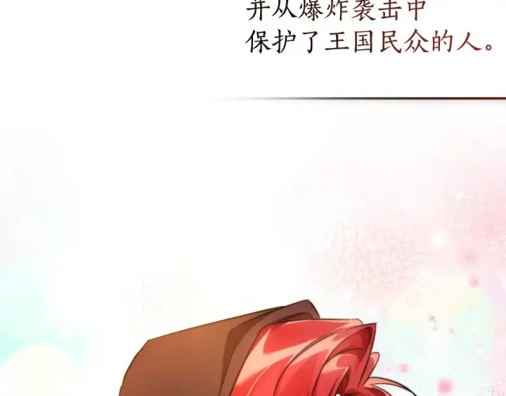 漫画《成为伯爵家的废物》第三季完结篇 狼火第171张图