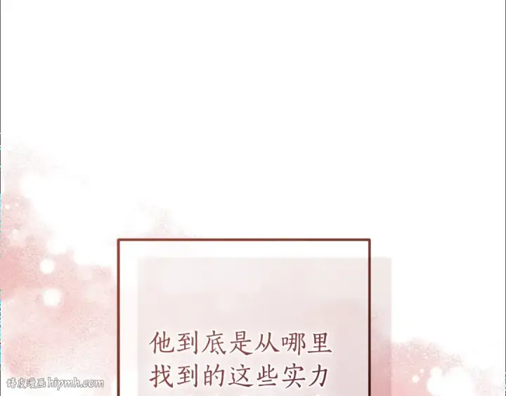 漫画《成为伯爵家的废物》第三季完结篇 狼火第176张图
