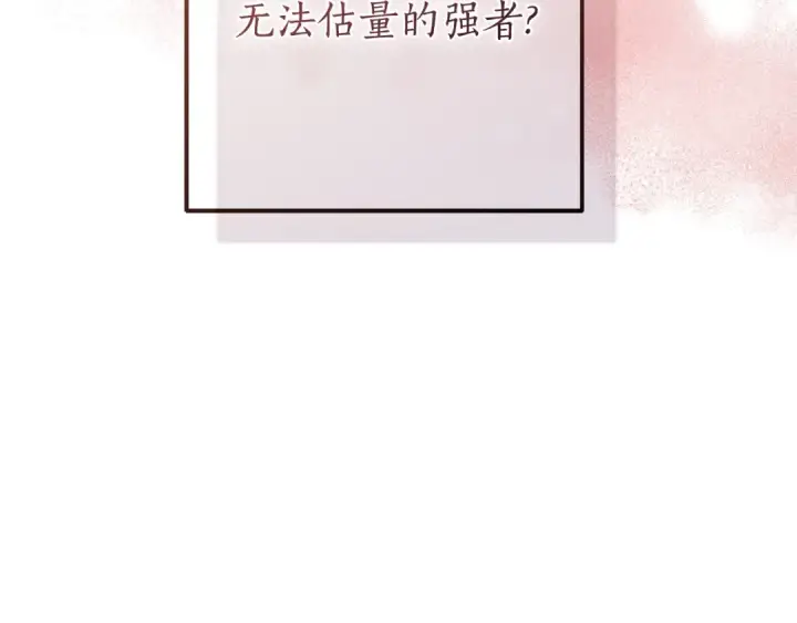 漫画《成为伯爵家的废物》第三季完结篇 狼火第177张图