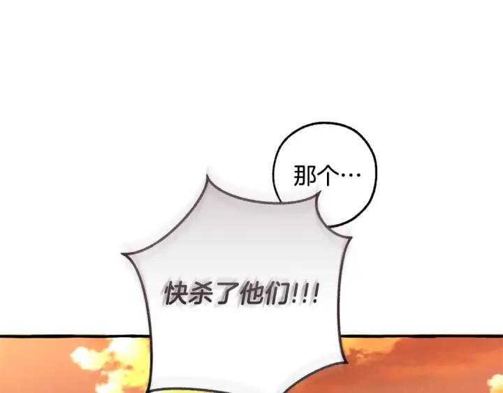 漫画《成为伯爵家的废物》第三季完结篇 狼火第178张图