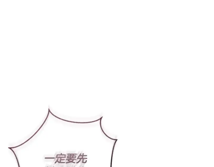 漫画《成为伯爵家的废物》第三季完结篇 狼火第180张图