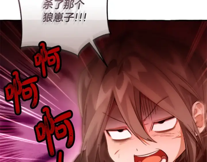 漫画《成为伯爵家的废物》第三季完结篇 狼火第181张图