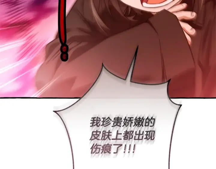 漫画《成为伯爵家的废物》第三季完结篇 狼火第182张图