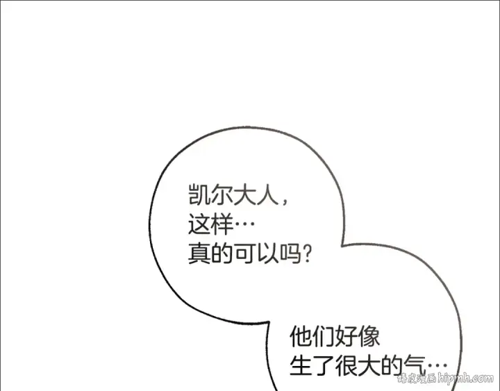 漫画《成为伯爵家的废物》第三季完结篇 狼火第184张图