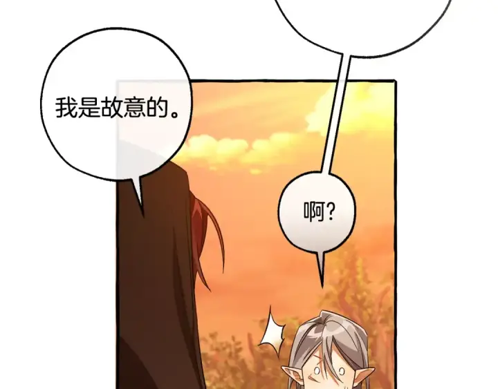 漫画《成为伯爵家的废物》第三季完结篇 狼火第185张图