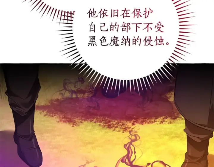漫画《成为伯爵家的废物》第三季完结篇 狼火第188张图