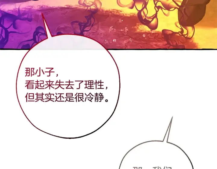 漫画《成为伯爵家的废物》第三季完结篇 狼火第189张图