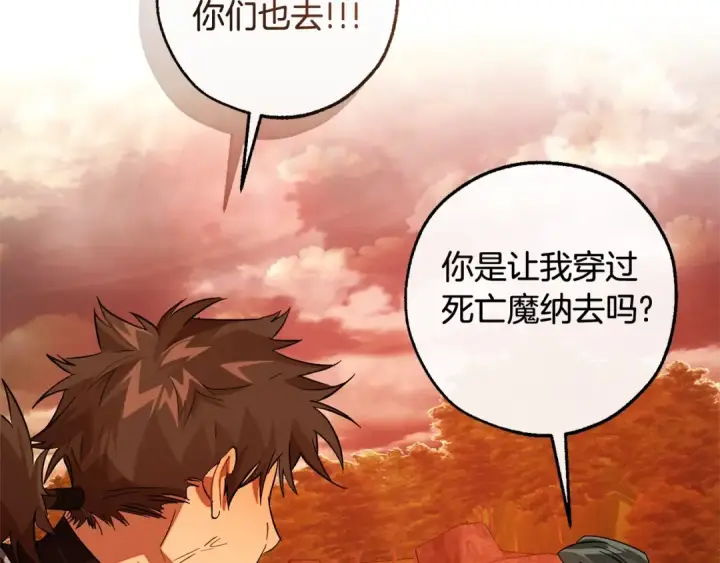 漫画《成为伯爵家的废物》第三季完结篇 狼火第202张图