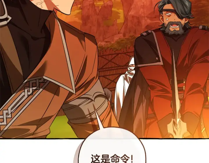 漫画《成为伯爵家的废物》第三季完结篇 狼火第203张图