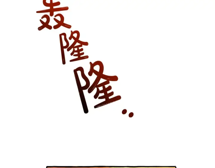 漫画《成为伯爵家的废物》第三季完结篇 狼火第205张图