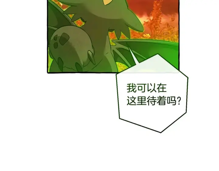 漫画《成为伯爵家的废物》第三季完结篇 狼火第207张图