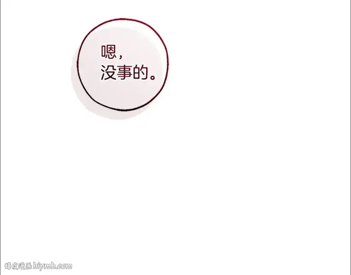 漫画《成为伯爵家的废物》第三季完结篇 狼火第208张图