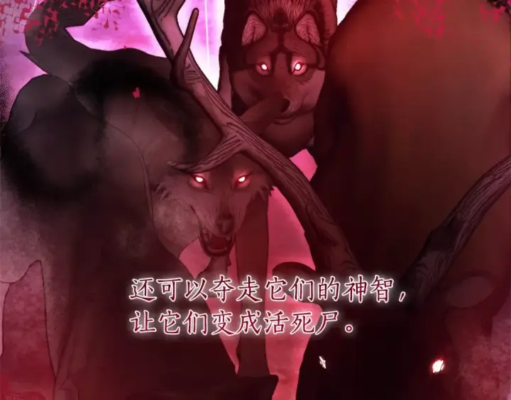 漫画《成为伯爵家的废物》第三季完结篇 狼火第21张图