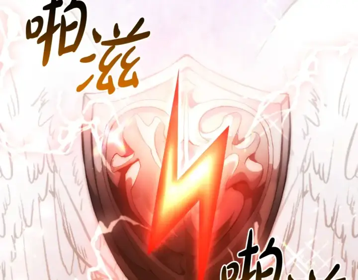 漫画《成为伯爵家的废物》第三季完结篇 狼火第211张图