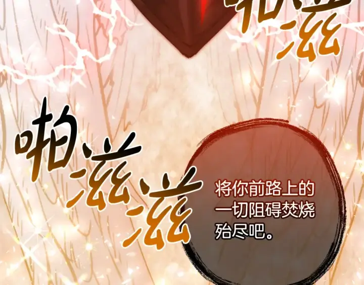 漫画《成为伯爵家的废物》第三季完结篇 狼火第212张图