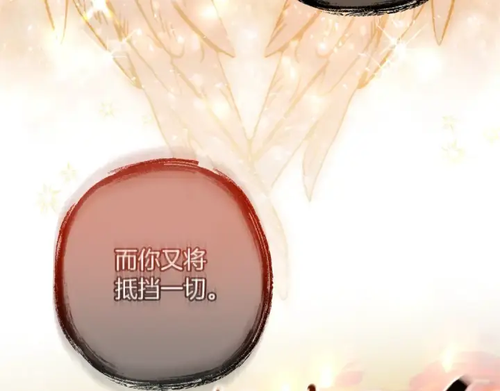 漫画《成为伯爵家的废物》第三季完结篇 狼火第213张图
