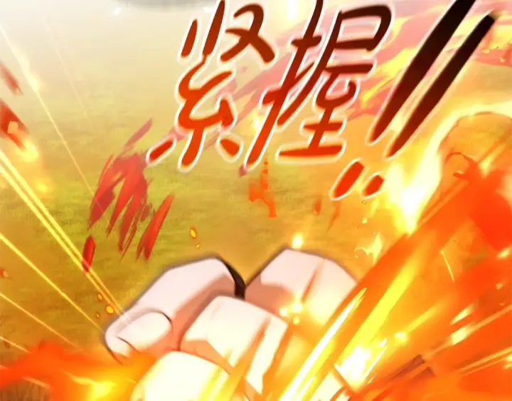 漫画《成为伯爵家的废物》第三季完结篇 狼火第214张图