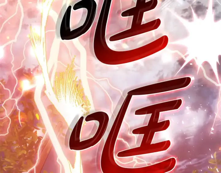 漫画《成为伯爵家的废物》第三季完结篇 狼火第218张图