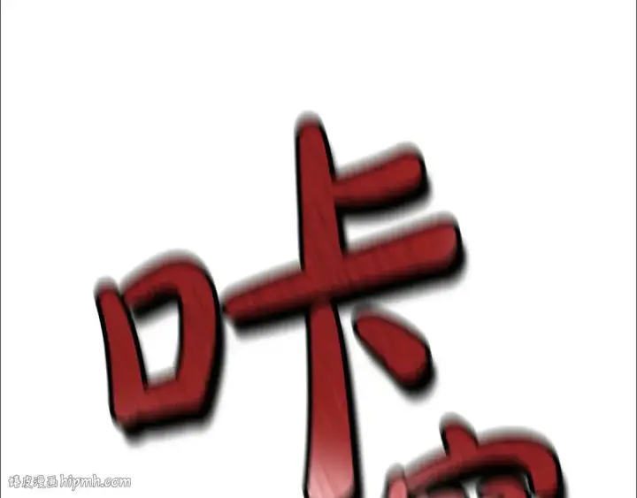 漫画《成为伯爵家的废物》第三季完结篇 狼火第224张图