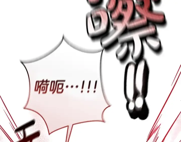漫画《成为伯爵家的废物》第三季完结篇 狼火第225张图