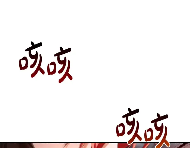 漫画《成为伯爵家的废物》第三季完结篇 狼火第228张图