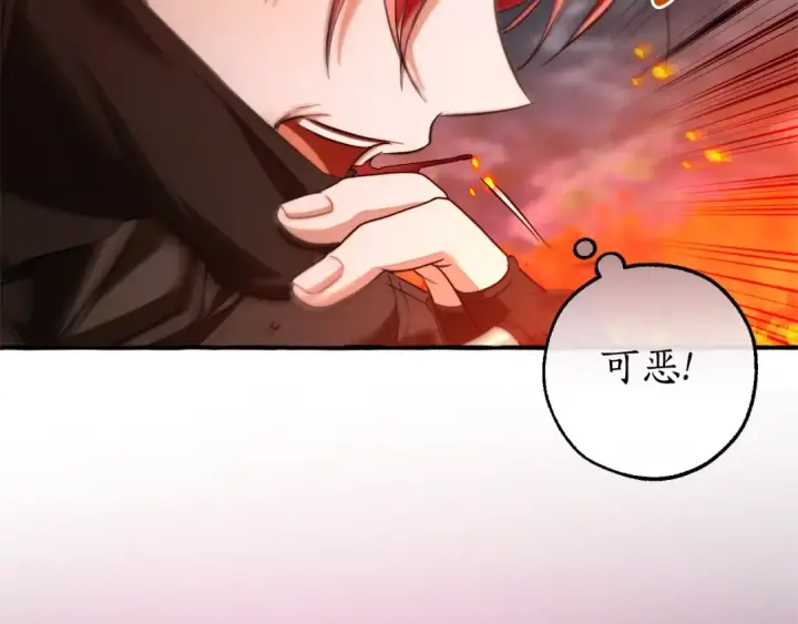 漫画《成为伯爵家的废物》第三季完结篇 狼火第229张图