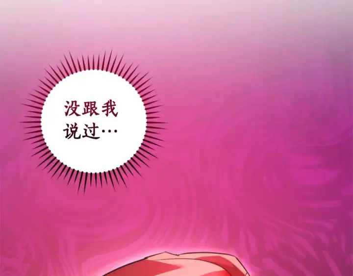 漫画《成为伯爵家的废物》第三季完结篇 狼火第230张图