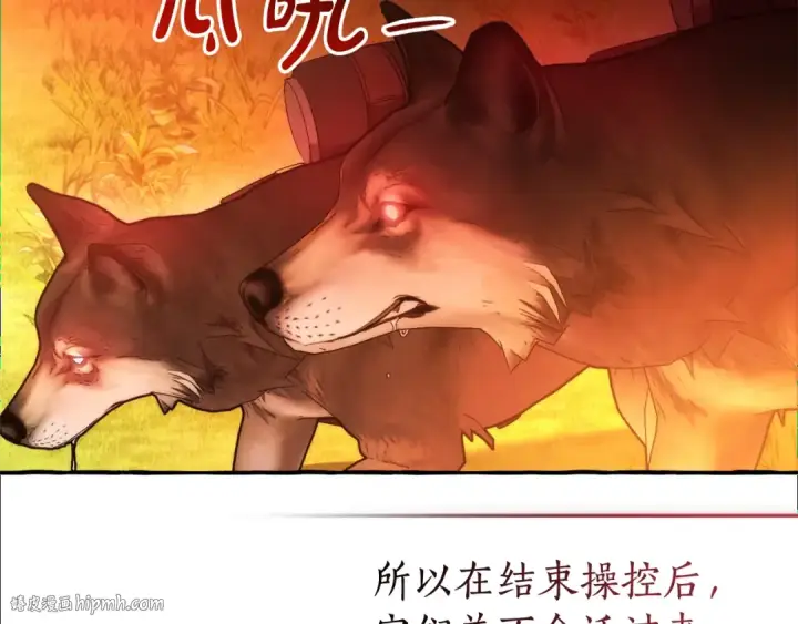 漫画《成为伯爵家的废物》第三季完结篇 狼火第24张图