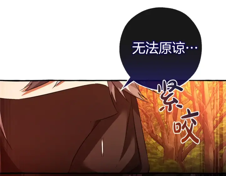 漫画《成为伯爵家的废物》第三季完结篇 狼火第27张图