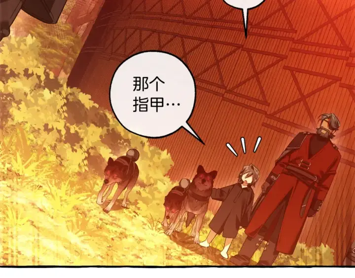 漫画《成为伯爵家的废物》第三季完结篇 狼火第29张图
