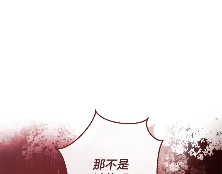 漫画《成为伯爵家的废物》第三季完结篇 狼火第30张图