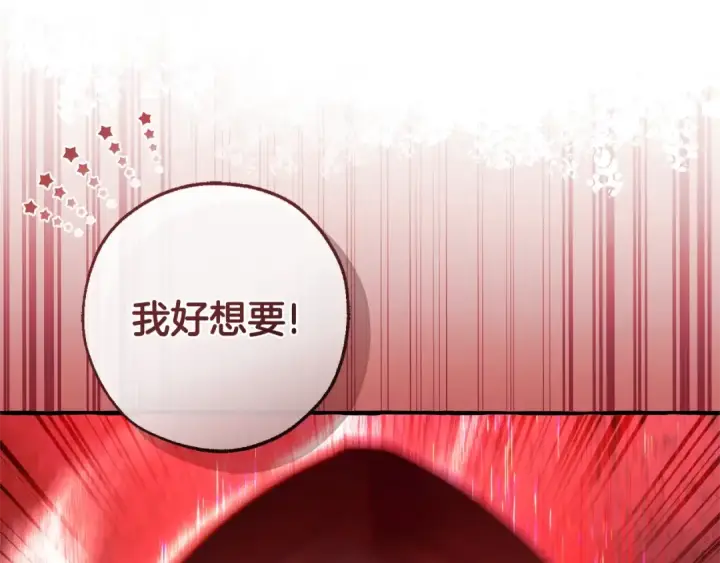 漫画《成为伯爵家的废物》第三季完结篇 狼火第34张图